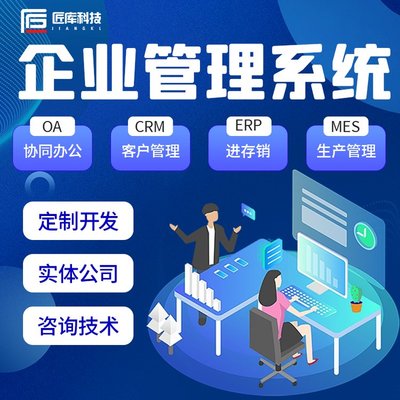 企業數字化轉型的三大核心系統 CRM、ERP與OA的源碼交付實踐