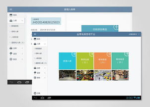 構建高效倉庫管理APP 賦能企業實現6S管理數字化升級